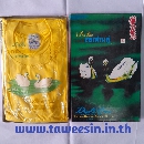 เสื้อคอกลมห่านคู่สีเหลือง